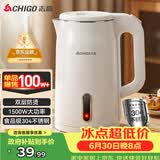 志高（CHIGO）烧水壶电热水壶电水壶双层防烫1.8L大容量家用烧水壶304不锈钢内胆大功率快速烧水