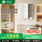 九牧（JOMOO）小牧卫浴实木浴室柜卫生间洗手脸盆柜组合陶瓷一体洗漱台健康环保 感应镜面灯/美妆架/隐藏抽纸孔 【90CM】