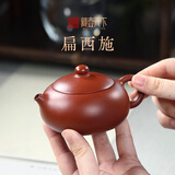 藏壶天下宜兴紫砂壶纯手工西施壶泡茶壶大红袍紫砂茶具扁西施