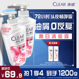 清扬樱花去屑洗发水500gx2+试用100g烟酰胺净屑止痒留香男士女士通用