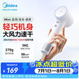 美的（Midea）高速护发吹风机 旅行便携家用速干负离子电吹风宿舍学生800W吹风筒 FG208mini女友生日礼物