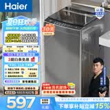 海尔（Haier）小神童系列 全自动波轮洗衣机 8KG家用小型出租房神器宿舍 抗菌超净洗 家电换新补贴EB80Z33Mate1 波轮 8kg