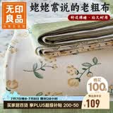 无印良品A类100%纯棉老粗布床单单件 夏季凉感1.8x2米床全棉被单230x245cm