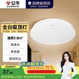公牛（BULL）吸顶灯LED圆形现代简 卧室灯玄关过道灯走廊阳台灯 全白 12W 玄关灯【3-8平米】白光5700K