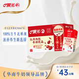 晨光红枣枸杞牛奶饮品 250ml*16盒 营养早餐牛奶送礼礼盒