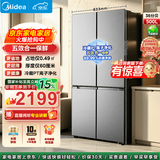 美的（Midea）真香系列500L十字门冰箱60厘米超薄大容量一级能效家用电冰箱以旧换新国家补贴 500升三档变温｜冷藏PT净化｜钛钢灰