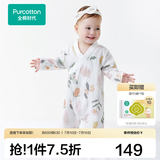 全棉时代纯棉新生婴儿抗菌纱布连体衣服新款防蚊宝宝春夏满月服和袍59码 【四季长袖】伊恩植物园 80cm （9-12个月）