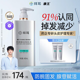 康王拜耳【丁香医生】腺苷防脱洗发水400ml 赋活毛囊强韧发根头皮护理