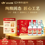 出口小方瓶牌 北京二锅头 3红标3翡翠 清香型白酒42度纯粮 500ml*6瓶 礼盒款