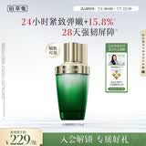 佰草集太极肌源啵啵乳液110ml修护紧致充盈嘭弹轻盈润泽保湿男女护肤品