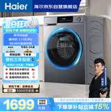 海尔内衣滚筒洗衣机全自动单洗家用 10公斤大容量超薄 家电补贴 京东自营25J7 一级能效 以旧换新