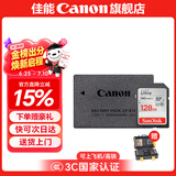 佳能r50电池 原装lp-e17电池 r8 r10 r100 rp 200d二代 850d m6微单相机原装锂电池 E17电池简+128G 140MB/s SD卡