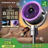 创维【极光落日】空气循环扇直流变频大风量摇头电风扇家用台式落地扇静音卧室节能柔风轻羽扇 Q601A