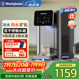 西屋（Westinghouse）即热饮水机小型饮水机家用泡奶烧水壶 7℃制冷速热办公客厅台式饮水机 WFH40-W4S Pro