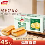 达利园瑞士卷香蕉味3斤整箱独立包装零食早餐面包充饥蛋糕卷
