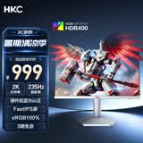 HKC 27英寸2K高清235Hz FastIPS屏HDR400硬件低蓝光10bit电竞三角洲游戏旋转升降白色显示器 战舰S7W