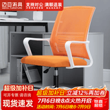 迈亚家具电脑椅家用升降转椅靠背办公舒适久坐会议椅学生宿舍座椅办公椅子 白框 橘网 滑轮款 尼龙脚 固定扶手