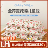 原野春荞荞麦枕头儿童护颈枕加长1-2-6-12岁以上荞麦皮壳宝宝专用四季通用 粉色猫咪【10A抑菌+升级双层芯】 单只 30cm*60cm (中号:3-6岁)加长设计