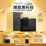 名膜壹号（mecmor）黑金面膜补水保湿清洁控油收缩毛孔嫩肤平细纹女4盒女生送礼