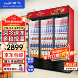 新飞 （Frestec）展示柜冷藏保鲜柜酒水饮料冰柜双开门冷藏柜酒店冷藏保鲜柜超市直冷玻璃门风冷无霜冰箱立式冷柜 三门黑红下机1100L 【直冷省电】1.8米