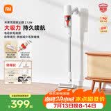 米家无线吸尘器2 Lite 吸尘器 家用车载升级旋风风道 轻量省力二合一 持久澎湃吸力