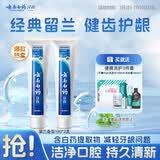 云南白药经典系列牙膏套装 清新口气护龈改善牙龈问题 经典留兰香型180g*2