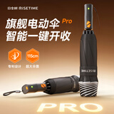 RUMBRELLA日全时电动雨伞Pro全自动晴雨伞智能一键全收遮太阳防晒防紫外线