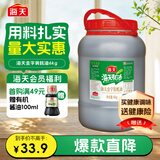 海天 蚝油6kg 金字装调味品 炖炒蘸拌鲜 烧烤火锅蘸料 餐饮装 大规格