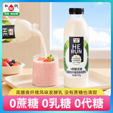 和润0蔗糖0乳糖高膳食纤维发酵乳 765g*1  乳糖不耐可喝