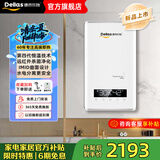 德而乐施德国进口即热式电热水器节能省电超薄小型家用卫生间浴室洗澡净化淋浴免储水智能恒温大水量过水热 8500W 净化活水防垢/恒温省电/巡航安保系统
