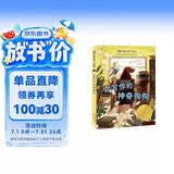 国际大奖小说·注音版--会写作的神奇狗狗 暑期阅读课外阅读推荐