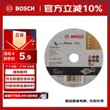 博世（BOSCH）角磨机切割片金属磨切片钢管钢筋切割105x1.2mm经典系列（1片装）