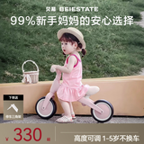 贝易BEIESTATE儿童平衡车 1-3岁宝宝两轮滑步学步车防翻儿童入门玩具车宝宝礼物 贝母粉 【小童专用1-3岁-学步车】
