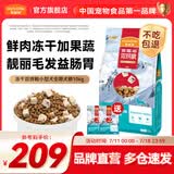 麦富迪 狗粮 超肉粒冻干双拼全期犬粮小型犬中大型犬成犬幼犬通用天然粮 【热卖主推款】小型犬全期专用|10kg