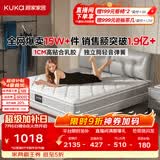 顾家家居（KUKA）梦想垫旗舰版天然乳胶床垫独袋弹簧梦想垫1.5米床垫1.5x2.0米