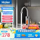 海尔（Haier）国家补贴即热式电加热水龙头33L1 金刚瞬热舱 热水加热器厨房专用速热电热水器家用热水宝上门安装