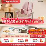 护童（Totguard）儿童学习椅可调节升降学生六背六区护脊分压坐姿椅G985-X_粉