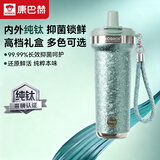 康巴赫（KOBACH）纯钛保温杯都市系列钛啡杯吸管杯高档礼盒750mL【绿色】