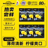 大马碧富 薄荷咸柠檬味15g*6袋 喜马拉雅粉红岩盐马来西亚进口清凉薄荷糖
