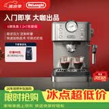 德龙（Delonghi）咖啡机 意式半自动家用15Bar泵压专业压力计 美式咖啡 快速加热技术 可调式奶泡 金属机身EM450.M 银色 小巧机身 稳定压力 定制杯量 自动关机