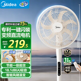 美的（Midea）【闪拆系列】变频直流电风扇 家用立式一级能效落地扇卧室客厅大风力轻音低噪小型风扇 SDJ30BM