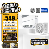 金河田（Golden field）白金A+850W 全白版ATX3.1电脑电源白金认证/全日系电容/12V2*6/稳压5070ti 9070xt显卡/软压纹线