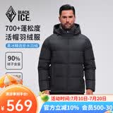 黑冰25款户外男700蓬羽绒服加厚防风保暖抗静电活帽羽绒服 F8905MJ 黑色 XL