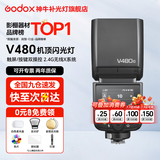 神牛 v480闪光灯 单反相机机顶闪光灯 摄影热靴灯 TTL高速同步 触屏 相机闪光灯 V480闪光灯【京仓发货】 索尼【ZVE10 a7m4 a7m5 a7c2】