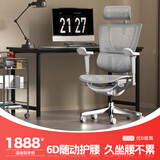Ergonor保友优b雄鹰 电脑椅人体工学椅家用 电竞椅办公椅子靠背老板椅 【优b雄鹰】银白网 精准承托 舒适久坐