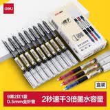 得力（deli）(deli)速干直液笔走珠签字笔 学生办公中性笔 ins无印简约风 0.5mm全针管9黑2红1蓝33766