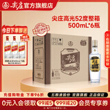 尖庄高光 五粮液股份出品 绵柔浓香型白酒 纯粮酒 送礼送长辈 52度 500mL 6瓶 整箱装