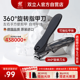 双立人（ZWILLING）指甲刀指甲剪指甲钳大号带甲锉刀头可360度旋转家用单个