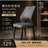 PEOY意式轻奢餐椅网红餐厅现代简约软靠背休闲高级感椅子家用 [深灰色]优质皮革+加粗碳素钢腿