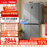 海尔「家宴系列」531L十字门母婴冰箱干湿分储制冰一级抗菌风冷大容量灰BCD-531WGHTD59SHU1国家补贴